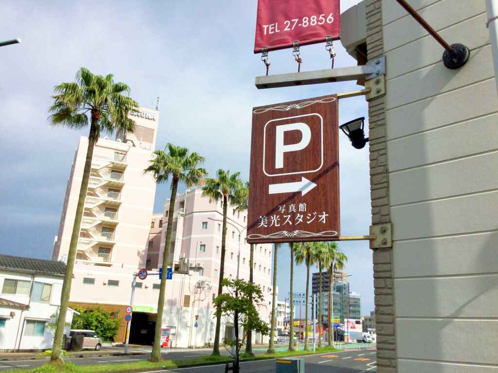 もっと分かりやすく身近なお店に☆
