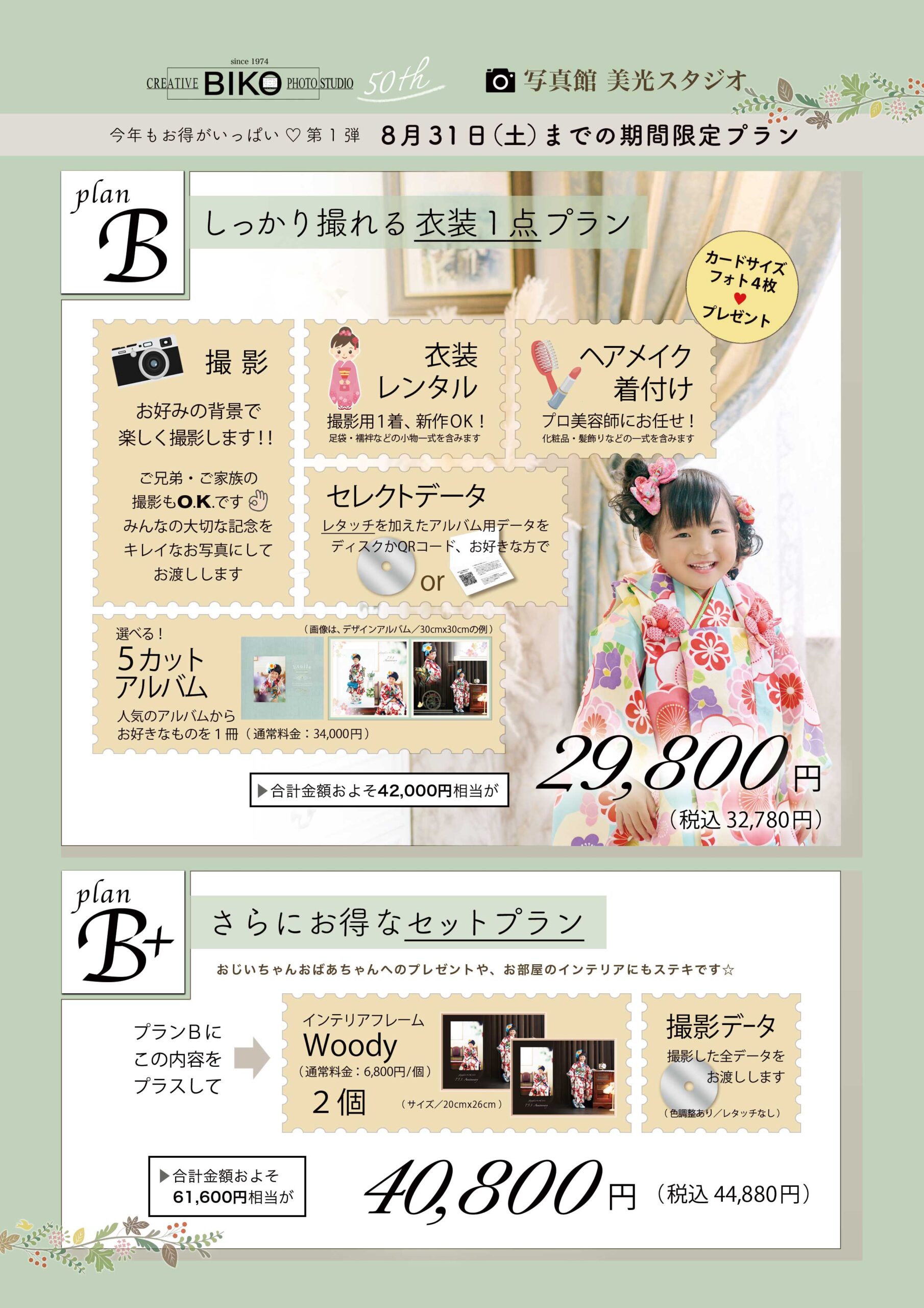 七五三 キャンペーン 記念写真 3才 5才 7才 着物 羽織 袴 被布 レンタル衣装 着物レンタル 鎧かぶと 甲冑 おしゃれ かっこいい かわいい 753