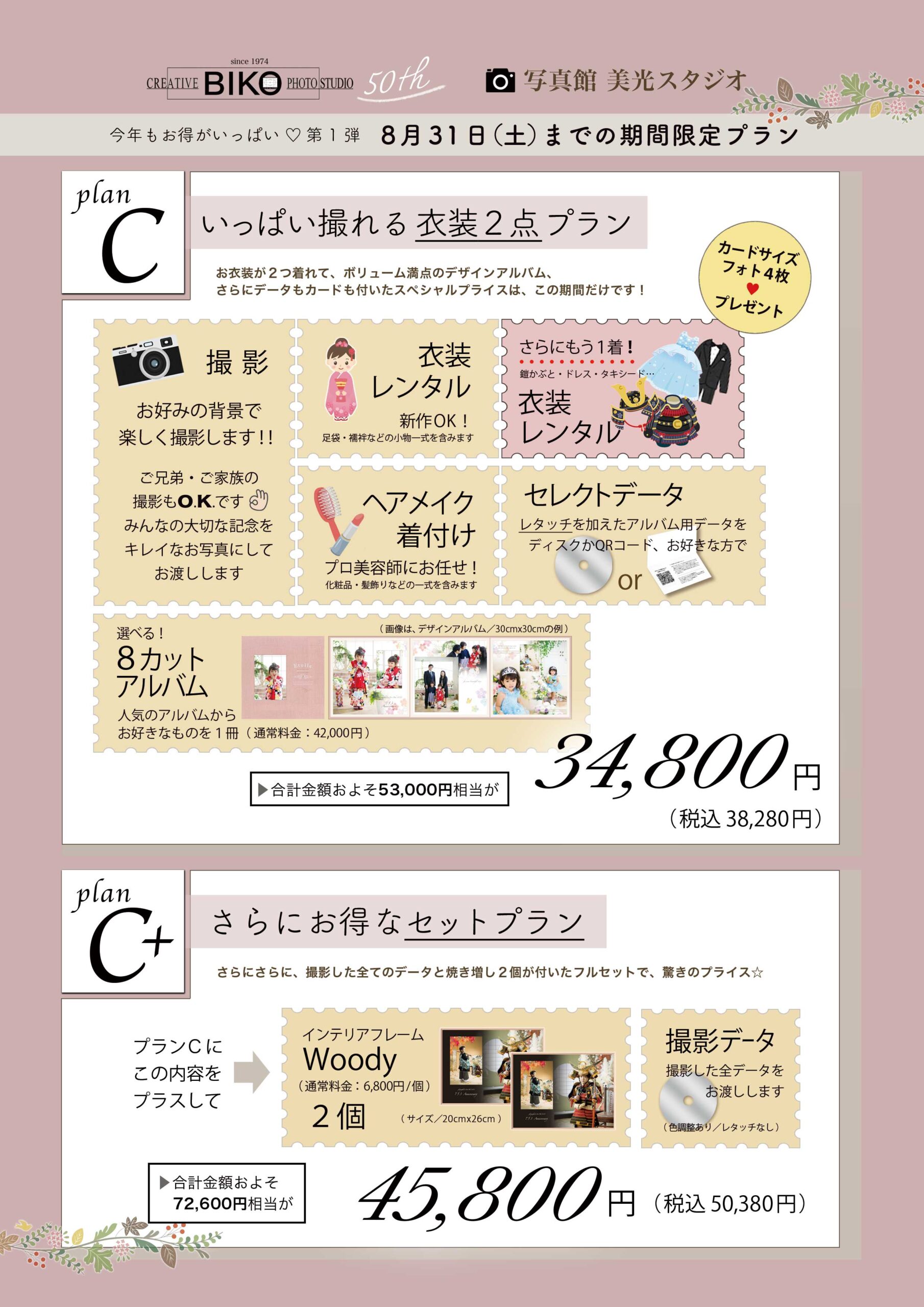 七五三 キャンペーン 記念写真 3才 5才 7才 着物 羽織 袴 被布 レンタル衣装 着物レンタル 鎧かぶと 甲冑 おしゃれ かっこいい かわいい 753