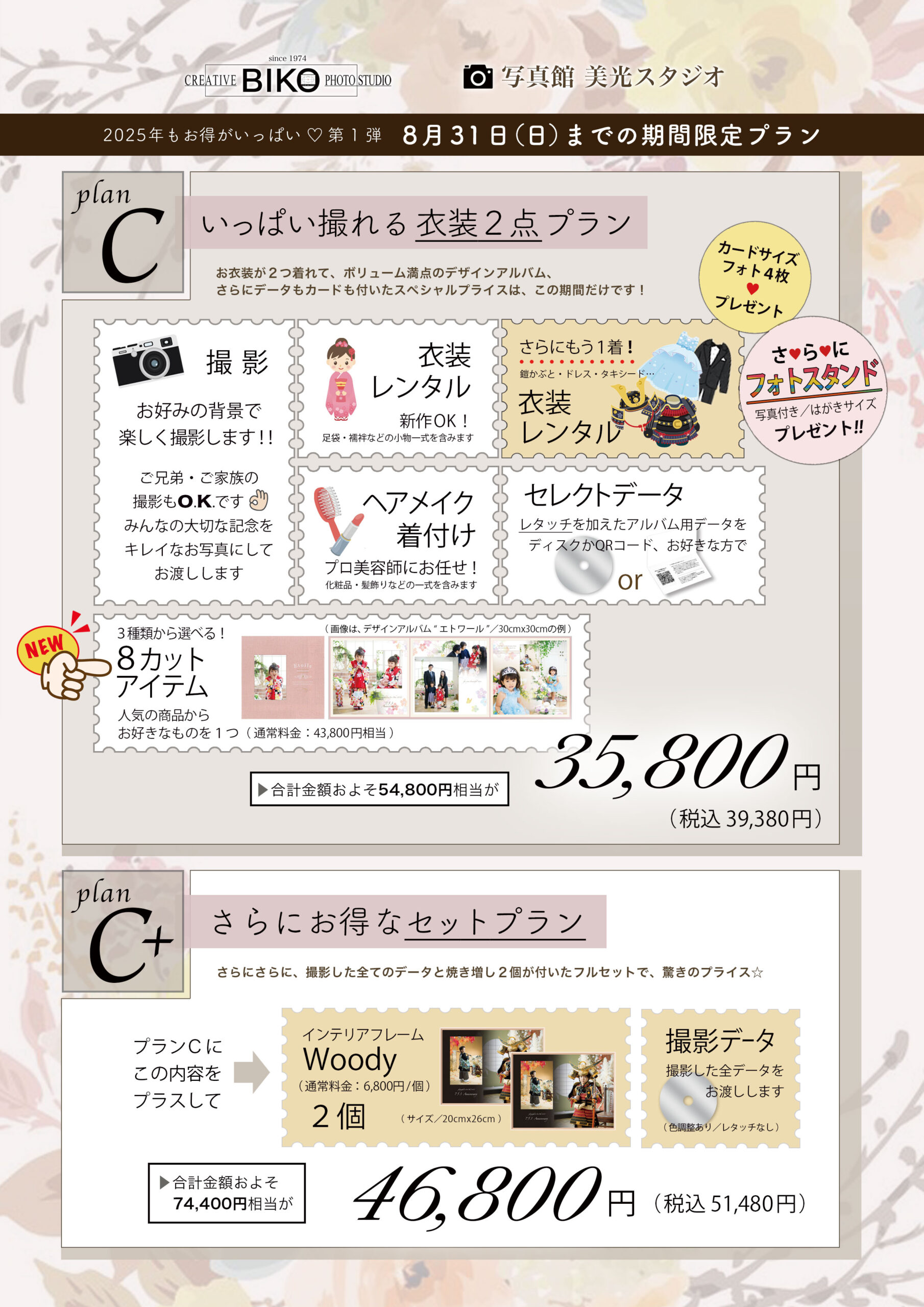 七五三　キャンペーン　記念写真　３才　５才　７才　着物　羽織　袴　被布　レンタル衣装　着物レンタル　鎧かぶと　甲冑　おしゃれ　かっこいい　かわいい　753