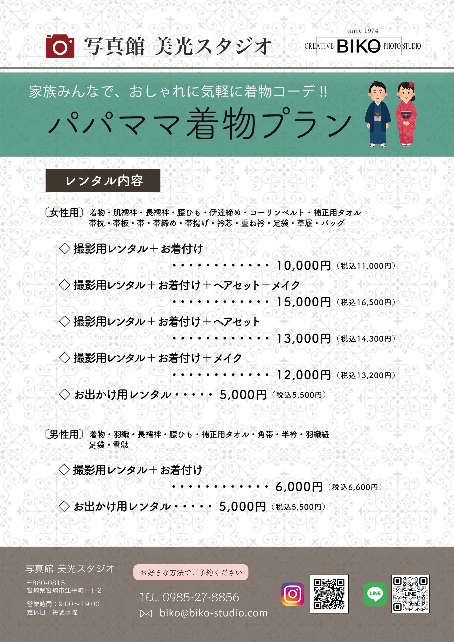 七五三　キャンペーン　記念写真　３才　５才　７才　着物　羽織　袴　被布　レンタル衣装　着物レンタル　鎧かぶと　甲冑　おしゃれ　かっこいい　かわいい　753