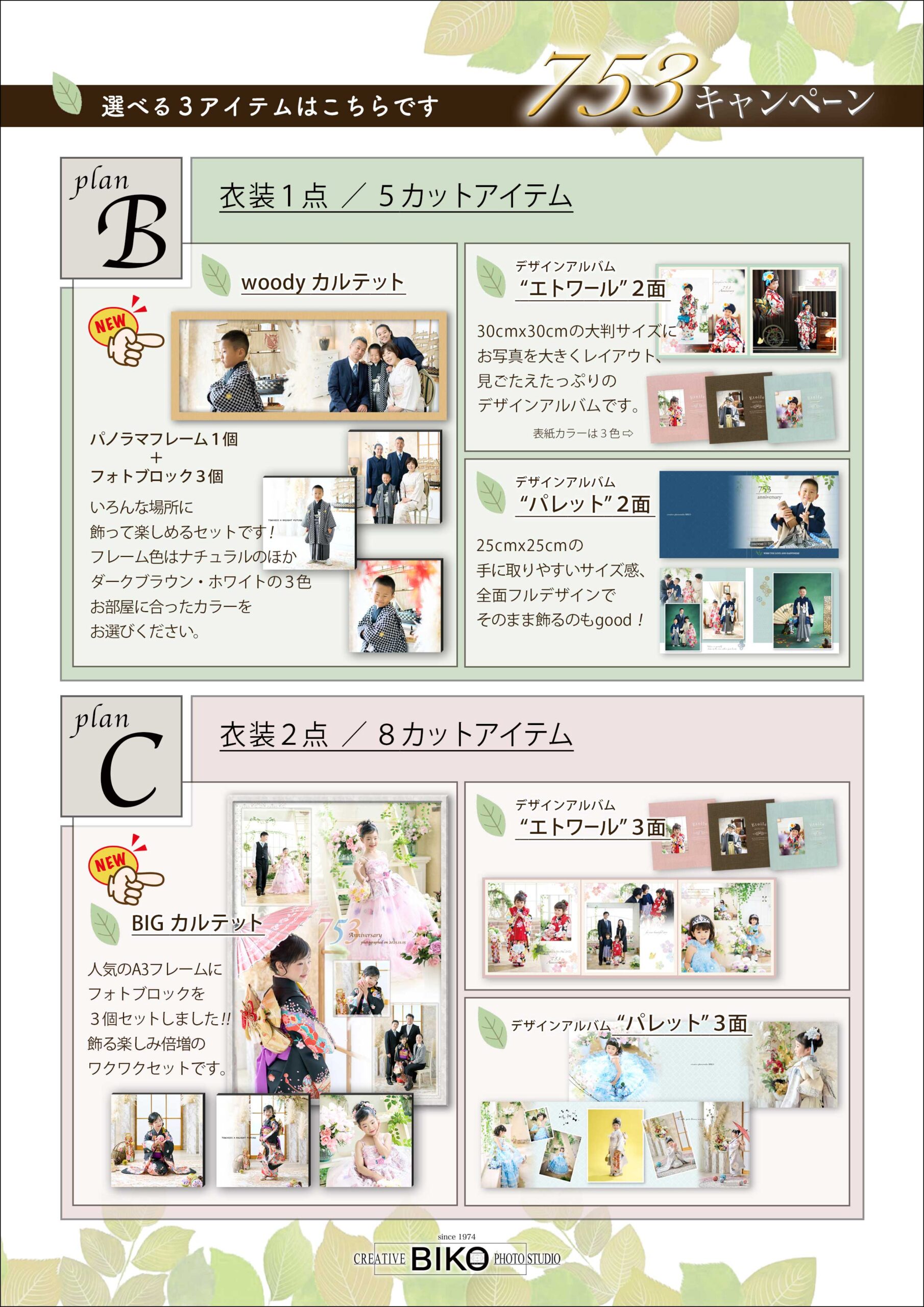 七五三　キャンペーン　記念写真　３才　５才　７才　着物　羽織　袴　被布　レンタル衣装　着物レンタル　鎧かぶと　甲冑　おしゃれ　かっこいい　かわいい　753