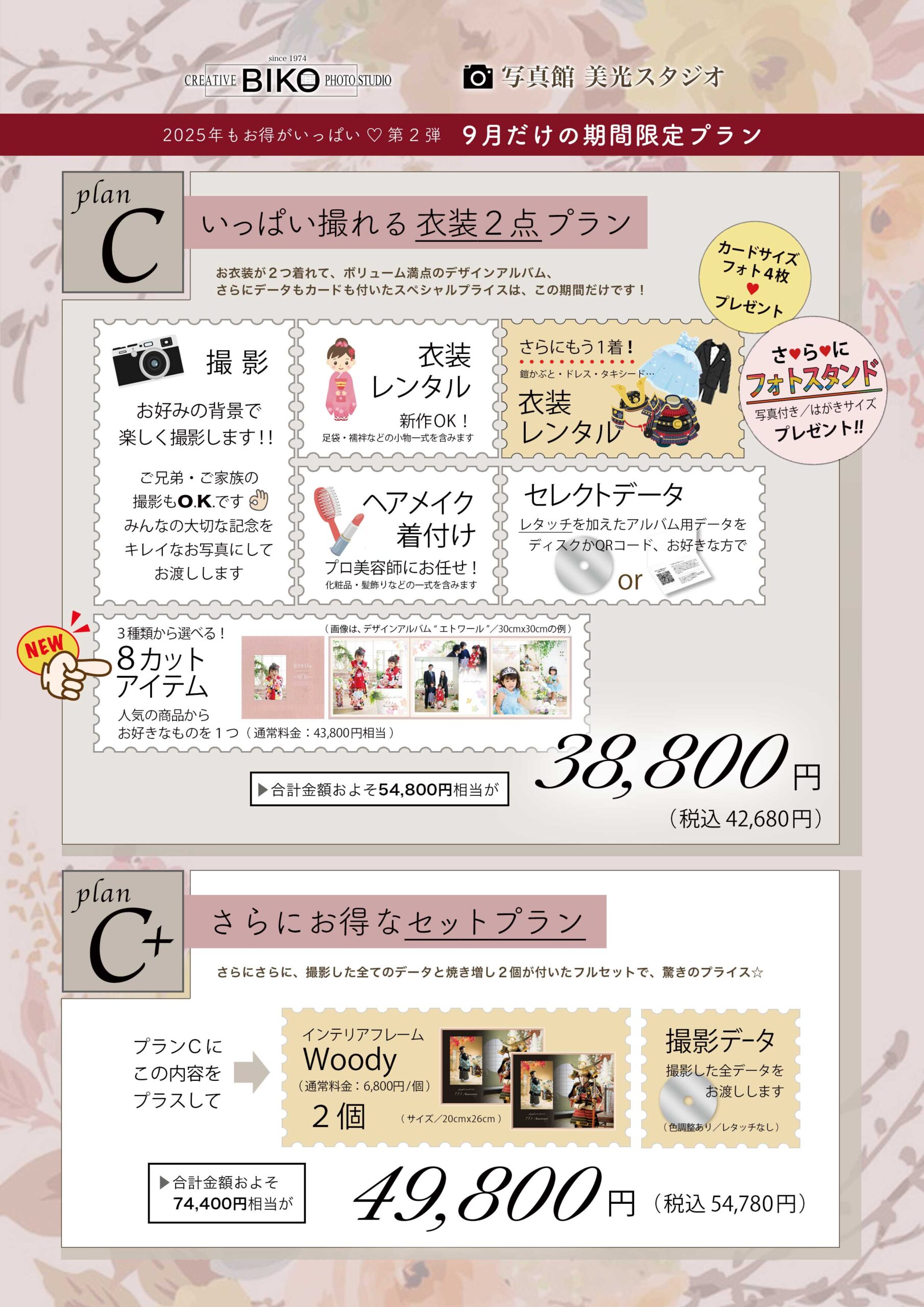 七五三　キャンペーン　記念写真　３才　５才　７才　着物　羽織　袴　被布　レンタル衣装　着物レンタル　鎧かぶと　甲冑　おしゃれ　かっこいい　かわいい　753