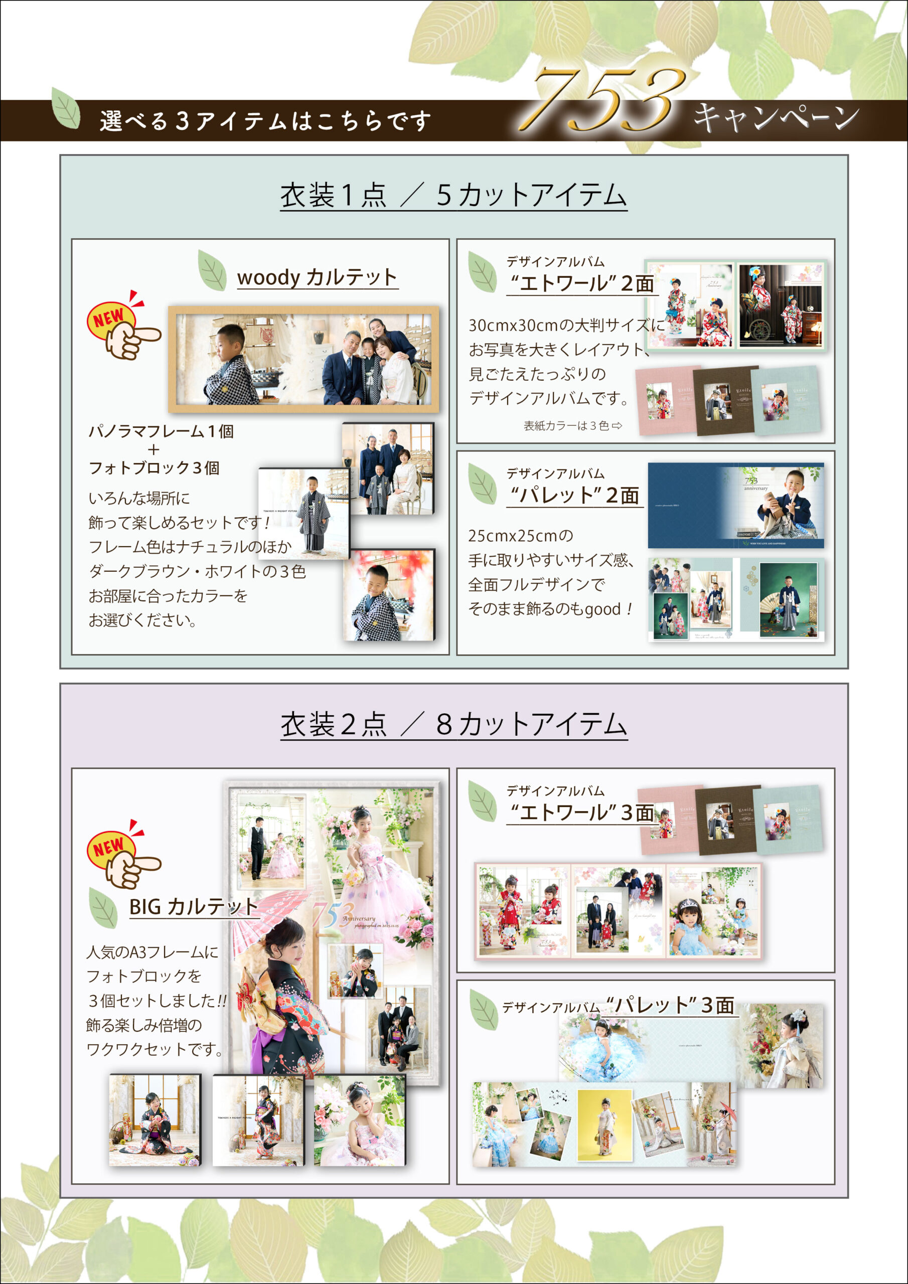 七五三　キャンペーン　記念写真　３才　５才　７才　着物　羽織　袴　被布　レンタル衣装　着物レンタル　鎧かぶと　甲冑　おしゃれ　かっこいい　かわいい　753