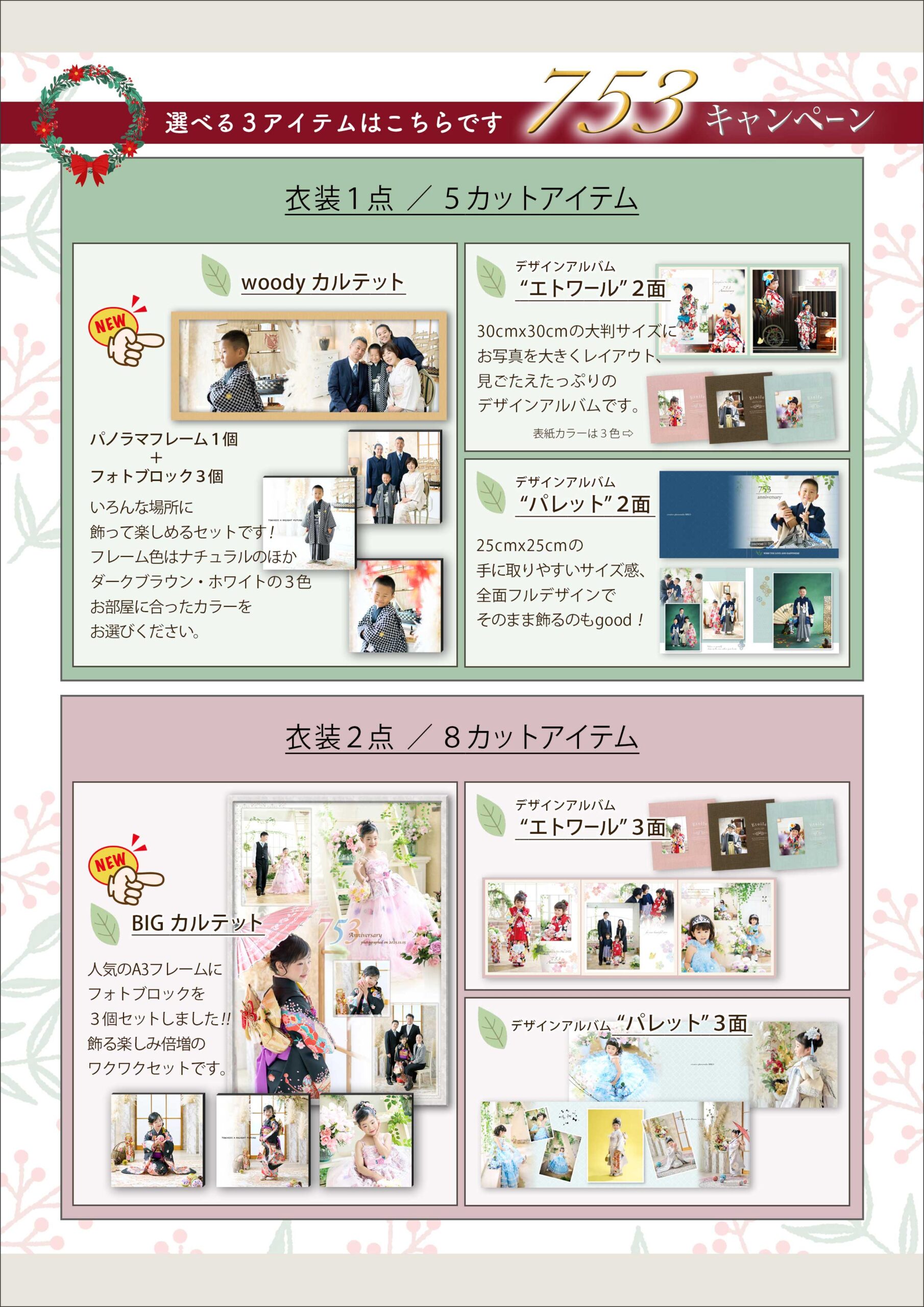 七五三　キャンペーン　記念写真　３才　５才　７才　着物　羽織　袴　被布　レンタル衣装　着物レンタル　鎧かぶと　甲冑　おしゃれ　かっこいい　かわいい　753