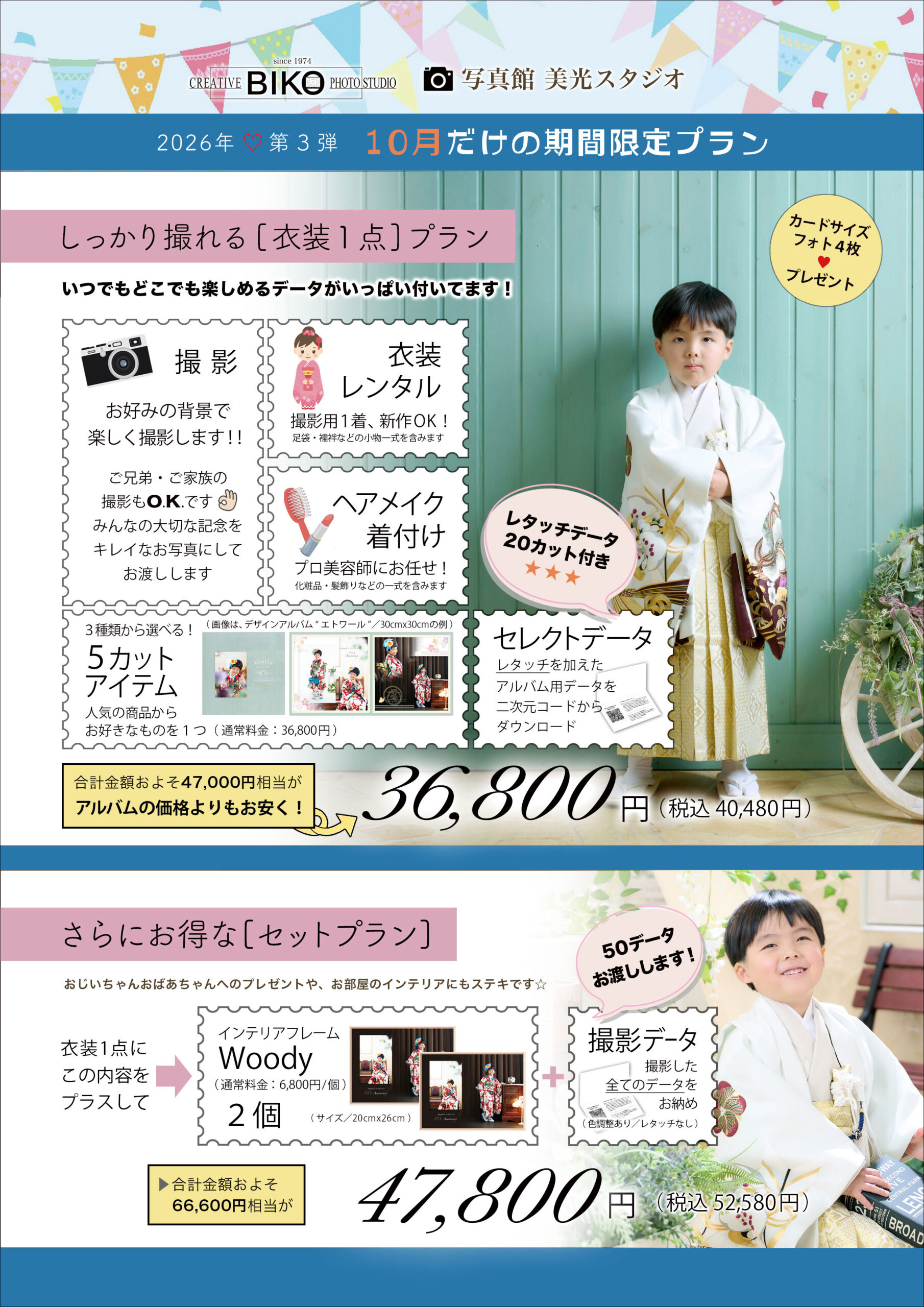 七五三　キャンペーン　記念写真　３才　５才　７才　着物　羽織　袴　被布　レンタル衣装　着物レンタル　鎧かぶと　甲冑　おしゃれ　かっこいい　かわいい　753　家族写真　ドレス　タキシード