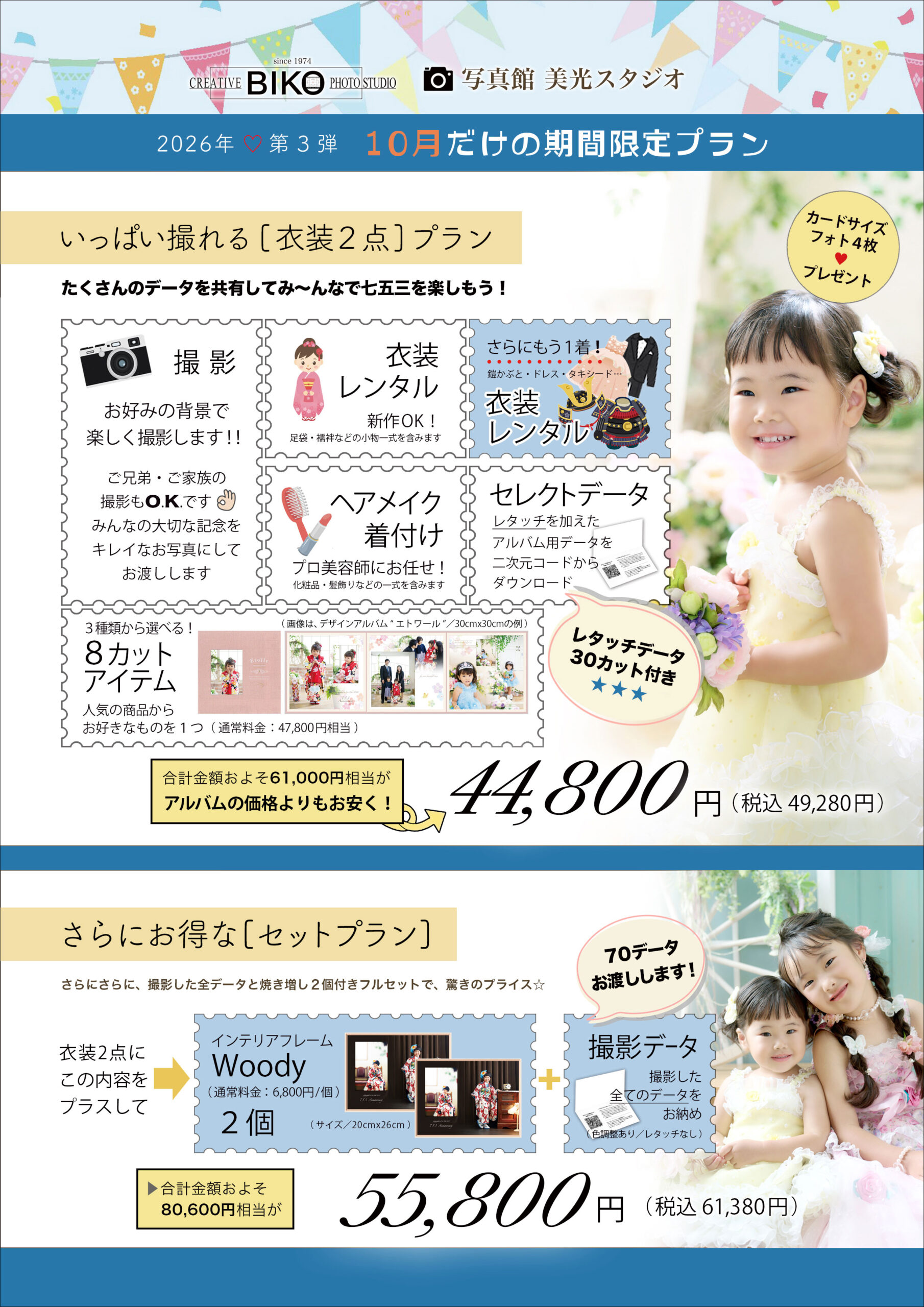 七五三　キャンペーン　記念写真　３才　５才　７才　着物　羽織　袴　被布　レンタル衣装　着物レンタル　鎧かぶと　甲冑　おしゃれ　かっこいい　かわいい　753　家族写真　ドレス　タキシード